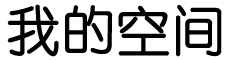 东源县新闻网